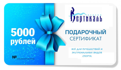 Электронный сертификат 5000 0106