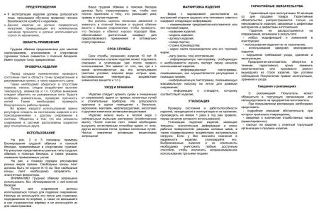  Страховочная система Вертикаль "Турист" детская верх в Брянске  