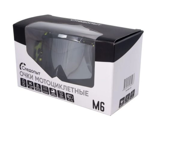 Купить очки мотоциклетные/снегоходные следопыт м6,линзы chrome silver+ transparent в Брянске