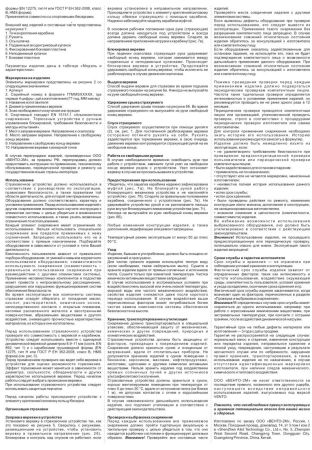  Страховочное устройство Венто "Колибри" синий в Брянске  