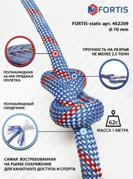  Веревка Fortis-static д.10 мм.48-ми пр. в Брянске  