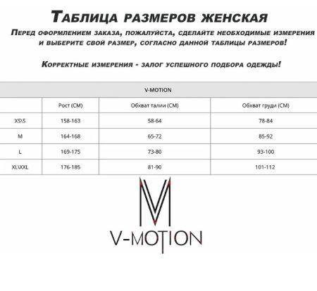 купить Термобельё V-MOTION Alpinesports женские ASW красный