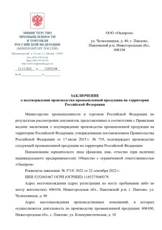  Строп аВдрег (веревка,КА3,КА3,КТ1) в Брянске  