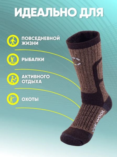 Купить Носки Следопыт Yak wool до -40С в Брянске