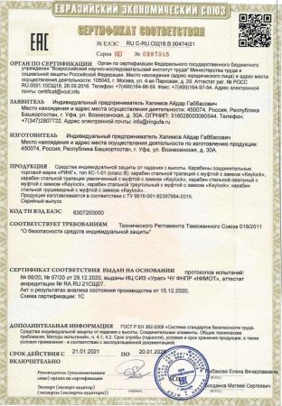  Карабин Ринг сталь трапеция (keylock) 5000 в Брянске  