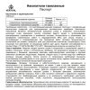  Накопитель Вертикаль малый такелажный  в Брянске  