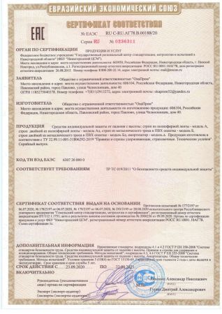  Строп аАд (лента, КА3, КА3, КС) в Брянске  