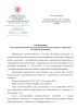 Удерживающая страховочная привязь УСП-2Ж4 серия Стандарт в Брянске  