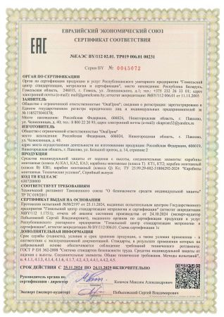  Строп аВд (веревка,КА3,КА3,КТ1) в Брянске  