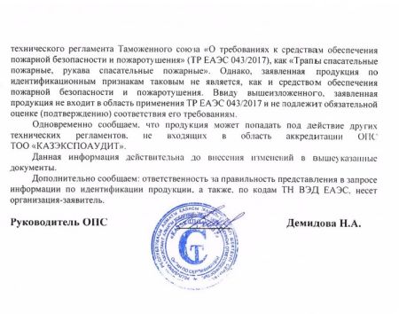  Страховочное устройство Венто "Toucan" красный в Брянске  
