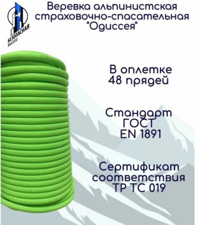  Верёвка Шнур 10,5 мм Одиссея  в Брянске  