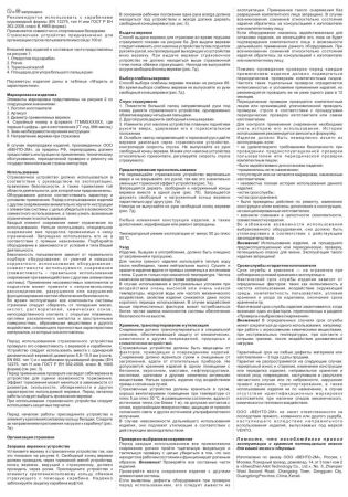  Страховочное устройство Венто "Toucan" красный в Брянске  
