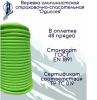  Верёвка Шнур 10,5 мм Одиссея  в Брянске  