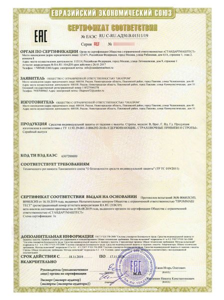  Строп аАрег (лента,КА3,КТ1) в Брянске  