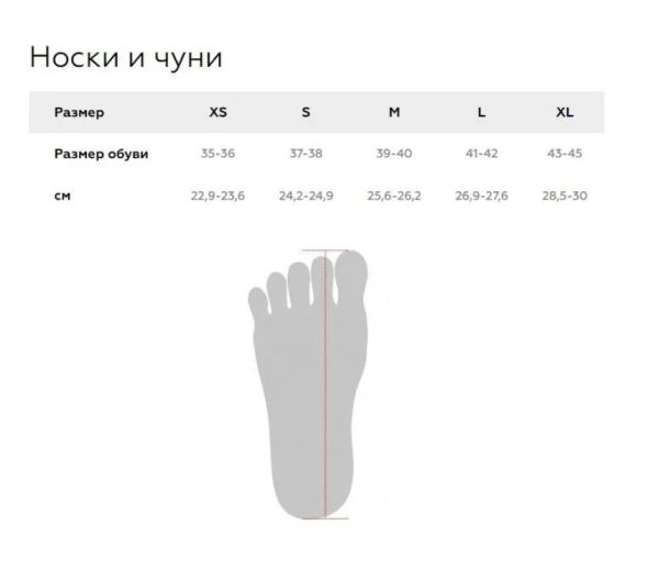 Купить Носки T-STRETCH BASK черный в Брянске