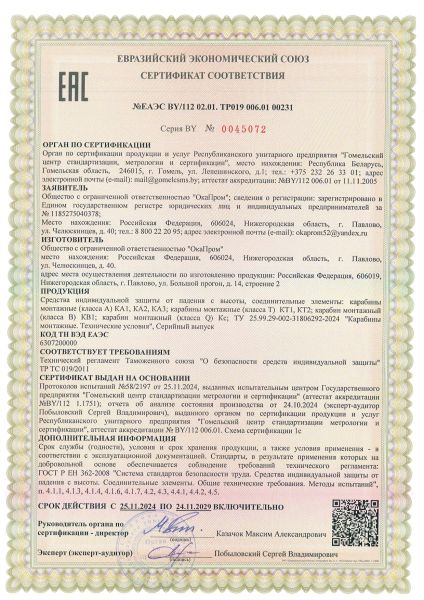  Строп аВдрег (веревка,КА3,КА3,КТ1) в Брянске  