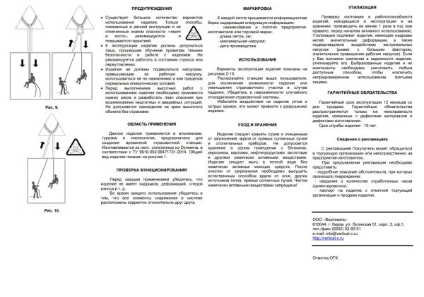  Петля Вертикаль 80см.дайнема шир.10мм черно-белая в Брянске  