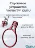  Спусковое устройство Guru INFINITY красный в Брянске  
