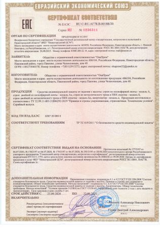  Строп аА+К25 (Вар.2) в Брянске  