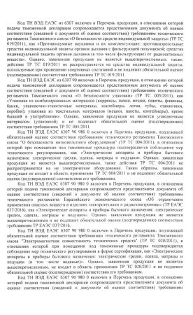  Страховочное устройство Венто "Toucan" красный в Брянске  