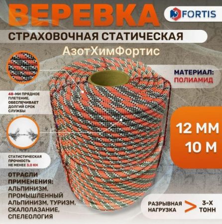  Веревка Fortis д.12 мм.48-ми пр. в Брянске  