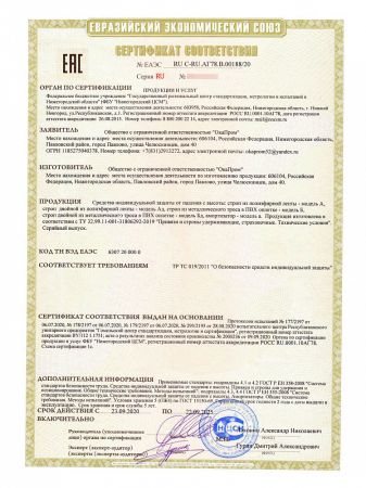 Строп аВд+Кс (Вар.2,веревка)