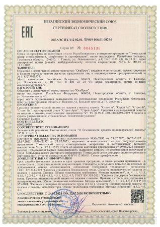  Строп аА (лента, КТ1, КС) в Брянске  