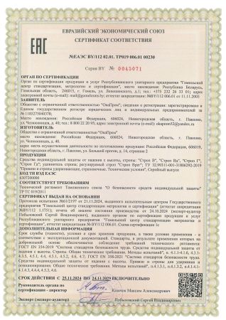  Строп Г (цепь, КТ1, КС) в Брянске  