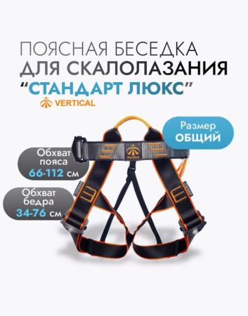  Поясная беседка "СТАНДАРТ ЛЮКС" VER 0803-1 в Брянске  