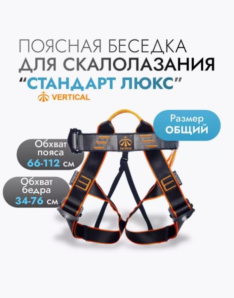  Поясная беседка "СТАНДАРТ ЛЮКС" VER 0803-1 в Брянске  