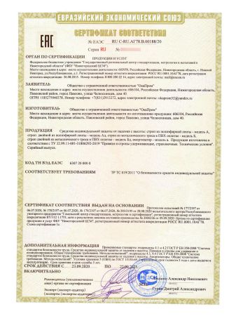  Строп аАдрег (лента,КА3,КА3,КТ1) в Брянске  