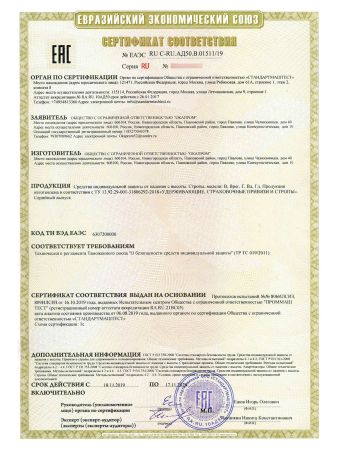 Строп аВд (веревка,КА3,КА3,КТ1) в Брянске  
