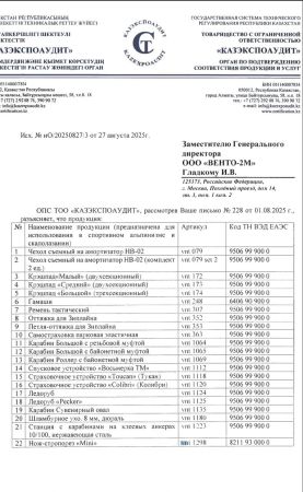  Страховочное устройство Венто "Колибри" синий в Брянске  