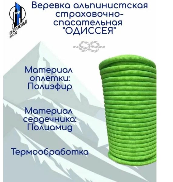  Верёвка Шнур 10,5 мм Одиссея  в Брянске  