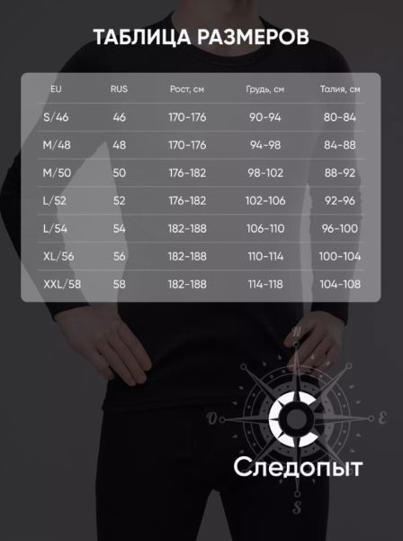 Термобелье Следопыт Fleece Zip Polartec Micro до -30С в Брянске