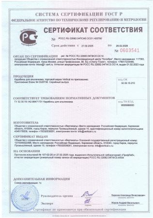  Карабин Вертикаль «GRAY» трапеция с муфтой (Keylock) в Брянске  