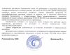  Страховочное устройство Венто "Колибри" синий в Брянске  