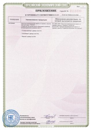  Спусковое устройство Венто"Стопор-десантер"2020 оранжевый в Брянске  