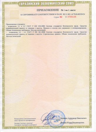  Удерживающая страховочная привязь УСП-2Ж4 серия Стандарт в Брянске  