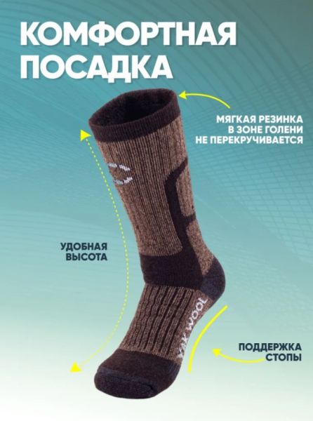 Купить Носки Следопыт Yak wool до -40С в Брянске