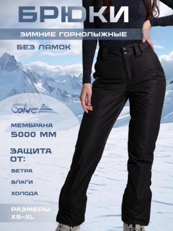 Брюки женские "Saimaa" черный в Брянске