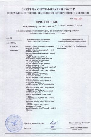  Карабин Вертикаль «GRAY» трапеция с муфтой (Keylock) в Брянске  