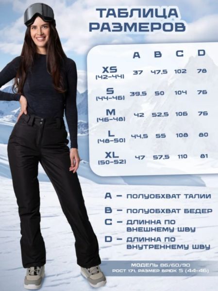 Брюки женские "Saimaa" черный в Брянске